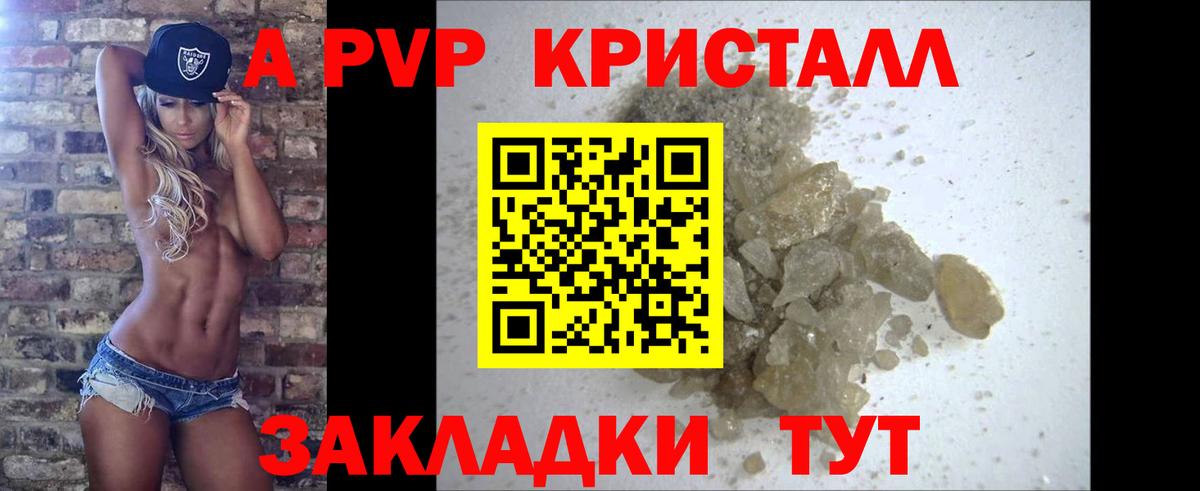 Alpha PVP мука Коряжма