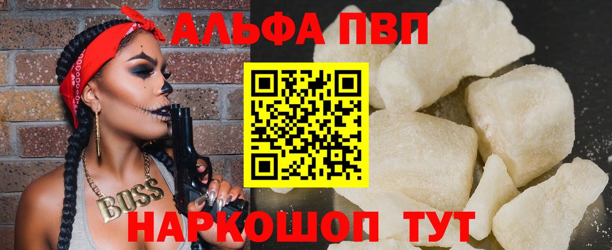 Alpha PVP  Вход с VPN  Коряжма  A PVP мука  APVP СК КРИС  A PVP Соль 