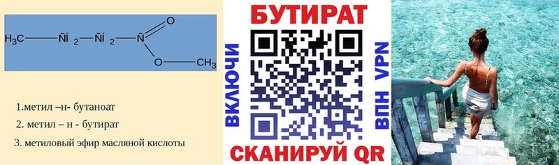 Бутират BDO 33%  купить  сайты  мега маркетплейс  Коряжма 
