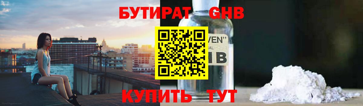 БУТИРАТ Butirat  Вход с VPN  Коряжма 