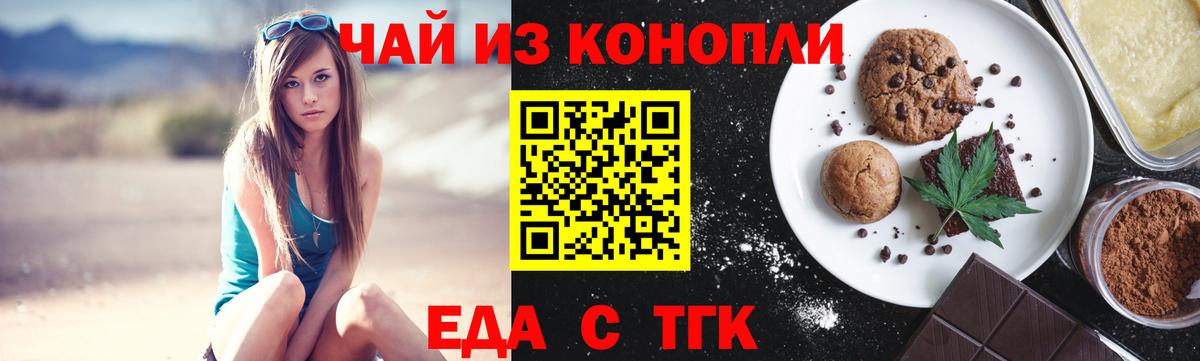Печенье с ТГК марихуана  Вход с VPN  Коряжма 
