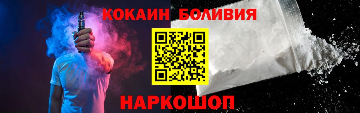 Кокаин FishScale Коряжма