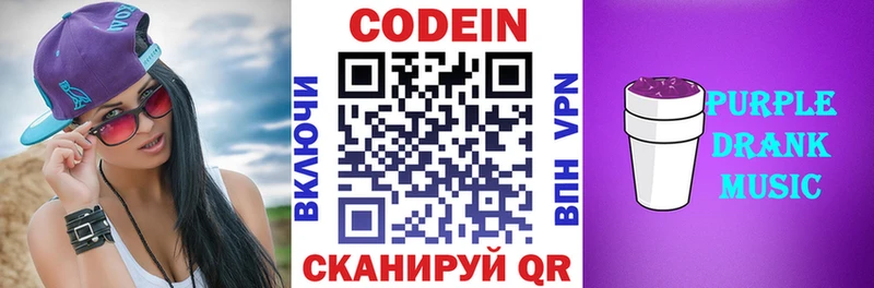 гидра зеркало  Коряжма  Кодеин напиток Lean (лин)  где продают  