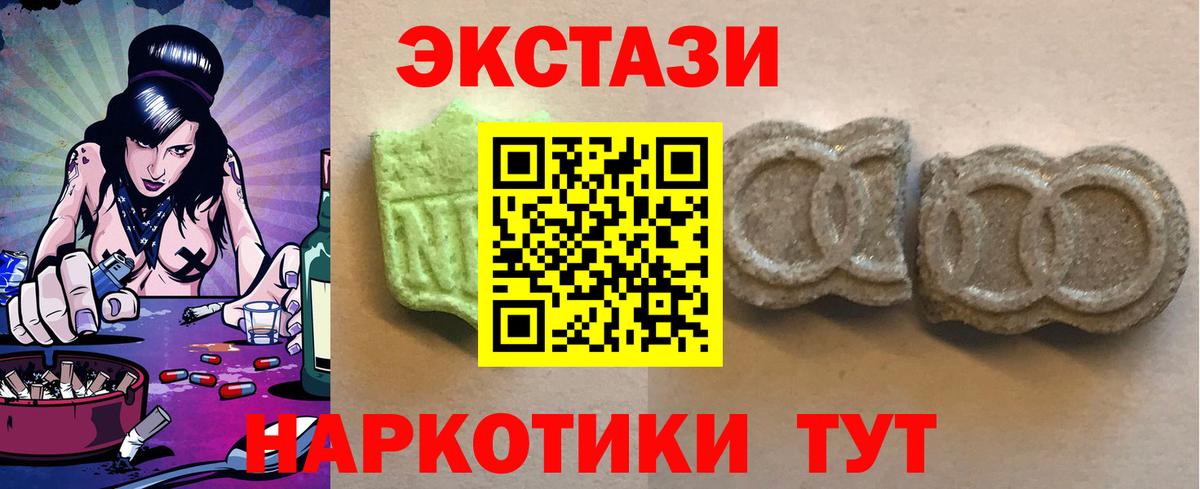 Ecstasy 280мг Коряжма