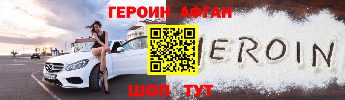 ГЕРОИН герыч Коряжма