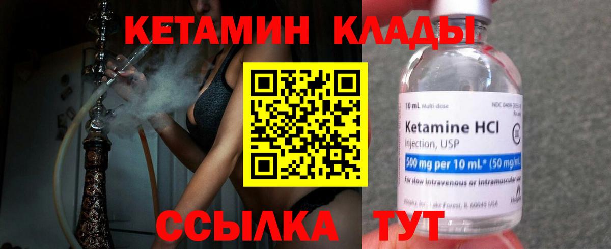 КЕТАМИН ketamine Коряжма