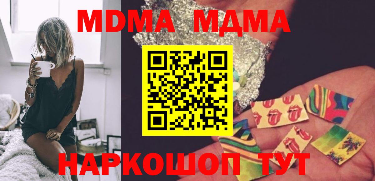 MDMA crystal  МДМА VHQ  Коряжма  Вход с VPN 