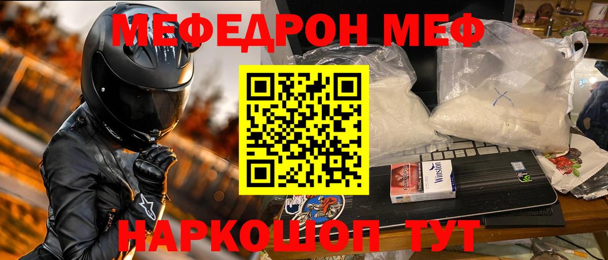 Меф mephedrone  Вход с VPN  МЕФ 4 MMC  МЕФ  дарнет шоп  Коряжма 