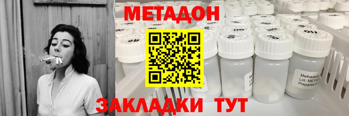 Метадон VHQ  Вход с VPN  Метадон мёд  Коряжма 