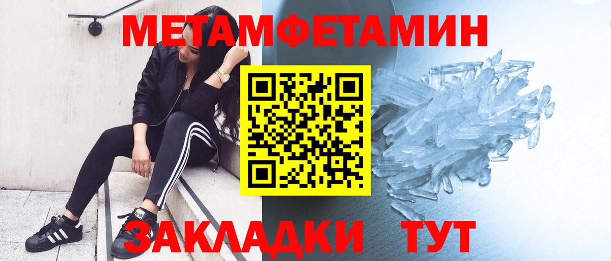 Первитин Methamphetamine  Первитин Methamphetamine  Вход с VPN  Коряжма 