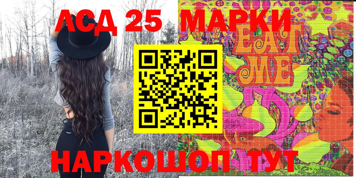 Марки 25I-NBOMe 1500мкг  Вход с VPN  Коряжма  Марки 25I-NBOMe 1500мкг 