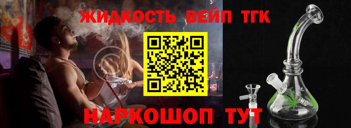 Коряжма  ТГК гашишное масло  Вход с VPN 