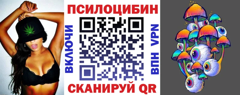 Псилоцибиновые грибы мухоморы  KRAKEN вход  Коряжма  купить  